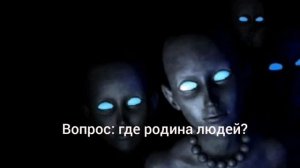 Рептилоиды правят нашим миром????? Фэг, Итк