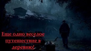 Американский спецагент и резьня в Испанской деревне / Тестирую демку / Resident Evil 4 Remake