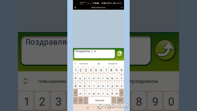 Небоскрёб мечты ( ежедневная работа мэра)
