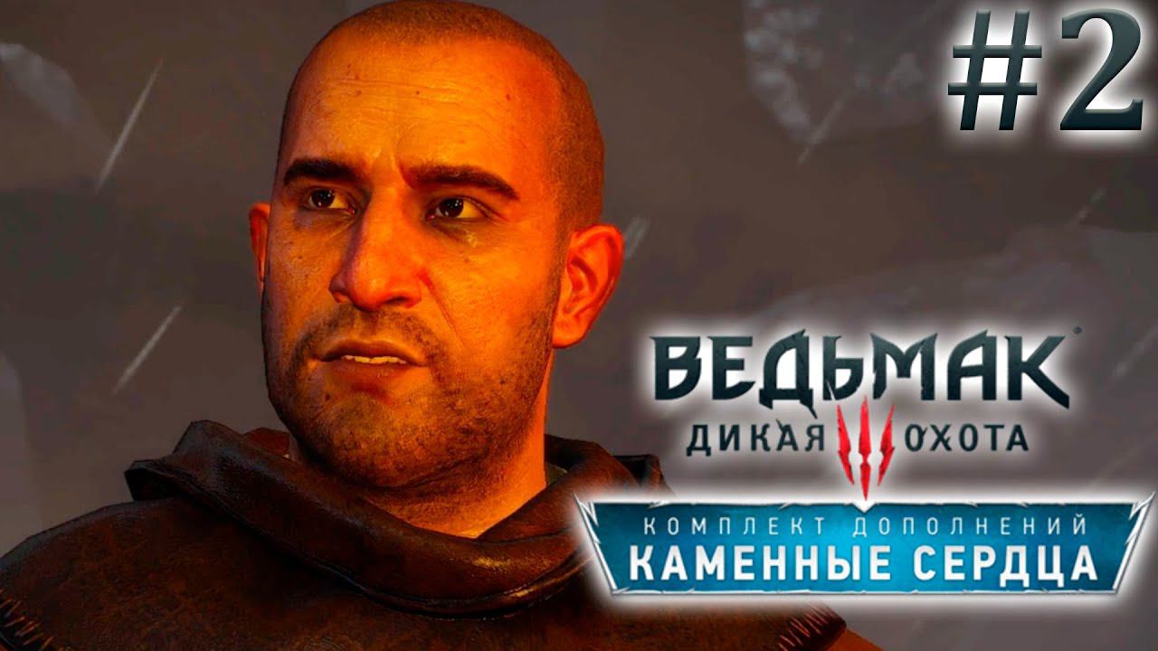 Исполнитель желаний. Ведьмак 3: Каменные Сердца (Игрофильм) # 2