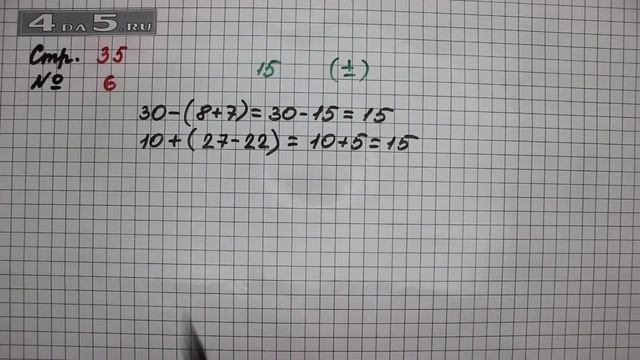 Страница 35 Задание 6 – Математика 2 класс Моро М.И. – Учебник Часть 2 смотреть онлайн