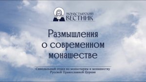 Как возродить старчество