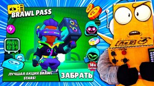 НОВЫЙ BRAWL PASS ВЗЛОМАЛ ИГРУ! ВЫПАЛИ ГЕМЫ ИЗ ПРИЗА СТАРР в BRAWL STARS