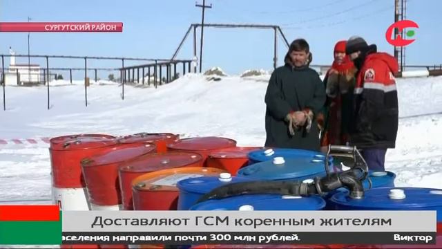 Нефтяники доставляют ГСМ коренным жителям смотреть онлайн