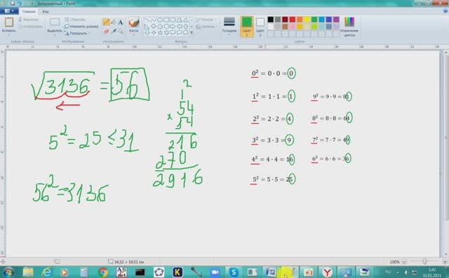 Прием вычисления квадратного корня без калькулятора и таблицы квадратов