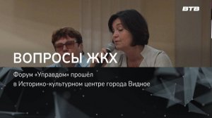 ВОПРОСЫ ЖКХ