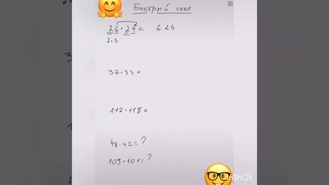 Быстрое умножение(часть 2)