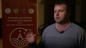 «АКТИВНОЕ ДОЛГОЛЕТИЕ – МОСТ В ЗДОРОВОЕ БУДУЩЕЕ»