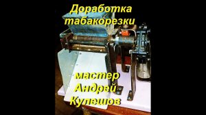 ДНЕВНИК ТАБАКОВОДА ТАБАК