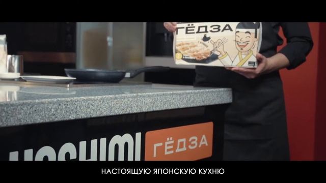 Шеф Кобаяши о YOSHIMI Гёдза