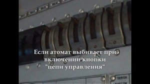 ВЛ80р. Автомат ВА2 выбивает