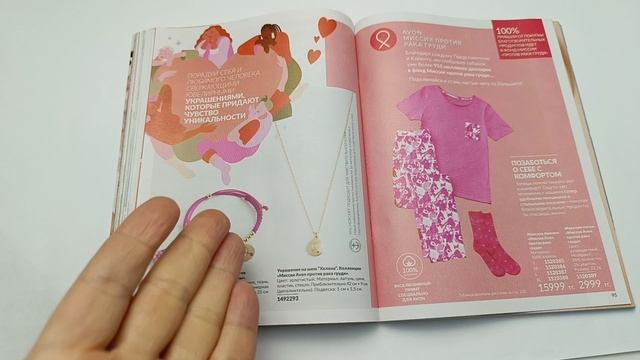 Обзор Avon 2/2024 ?️ смотреть онлайн