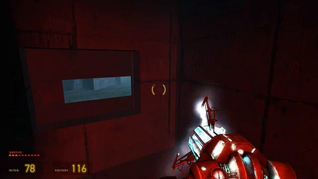 Half-Life 2 Episode 1 - Глава 2 - Прямое вмешательство