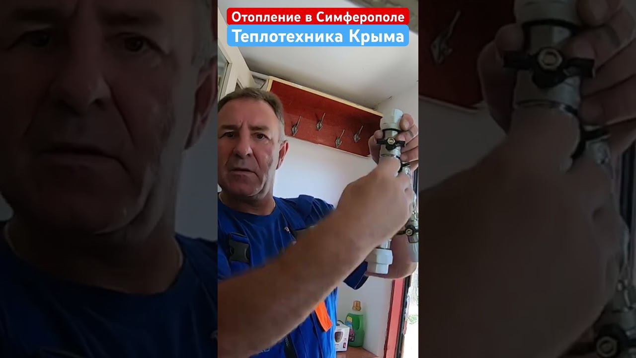 Фильтры для настенного котла #теплотехникакрыма #отопление #ремонт #строительство смотреть онлайн