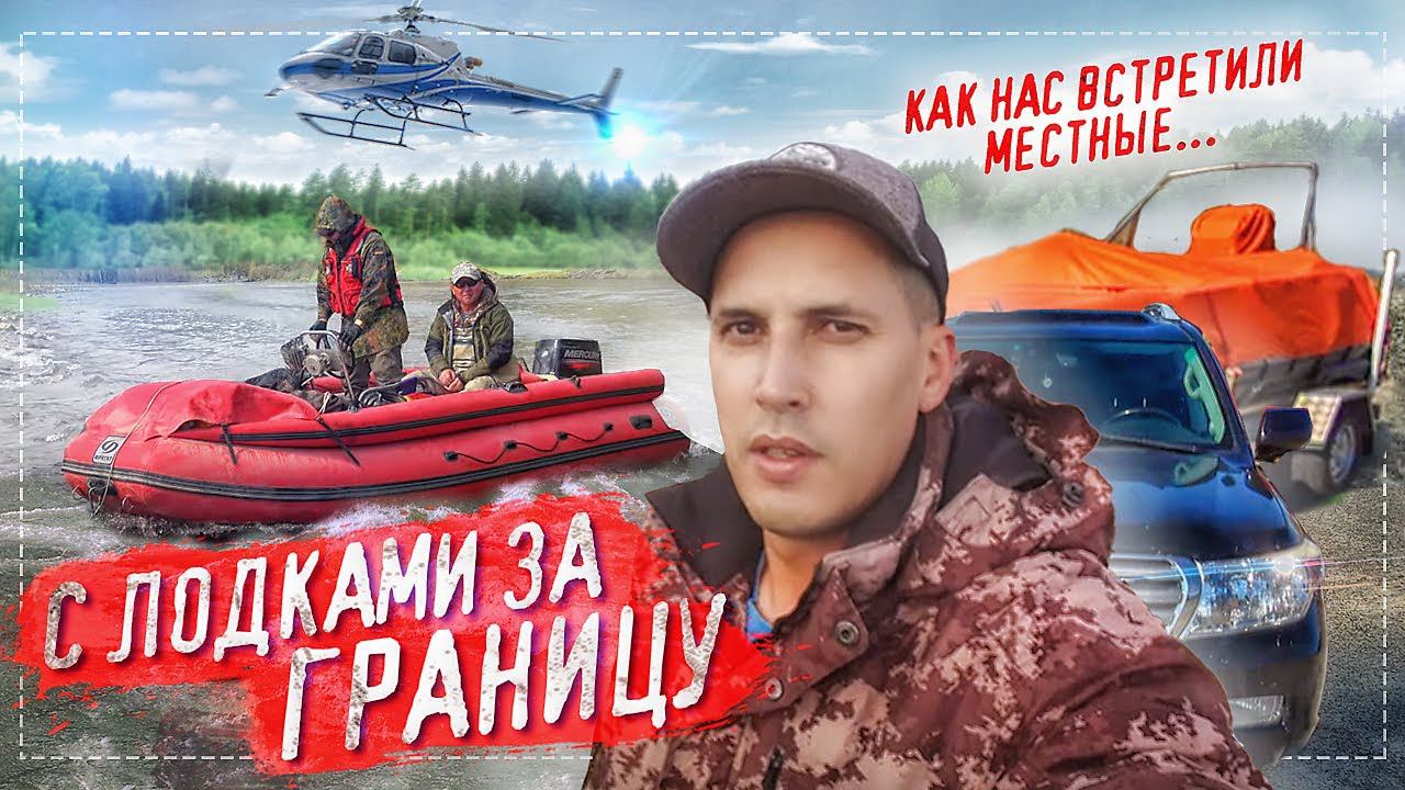 КАК НАС ВСЕТРЕТИЛИ МЕСТНЫЕ. НА ЛОДКАХ В КАЗАХСТАН. РЕКА УБА смотреть онлайн