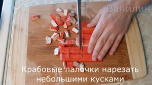 Крабовый салат с рисом | Рецепт салата с крабовыми палочками и кукурузой