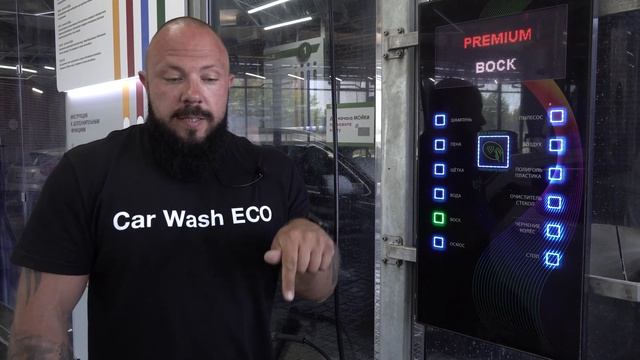 Как помыть автомобиль за 45 минут? Программа Premium.