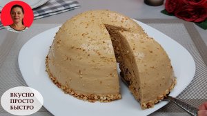 Торт из пряников ✧  Простой рецепт торта без выпечки ✧ Вкусно Просто Быстро