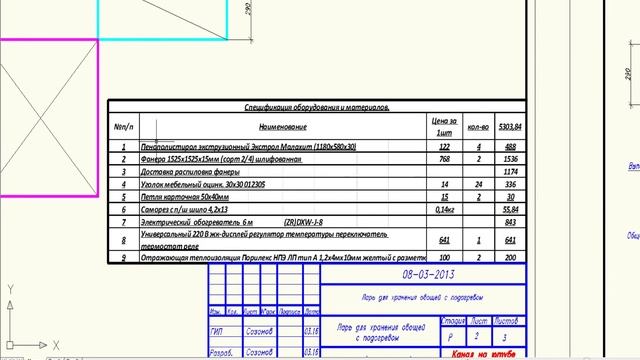 Ящик для хранения овощей (часть 2) смотреть онлайн