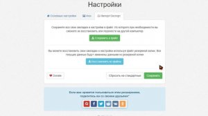 ?Лучшие визуальные закладки в Google Chrome. Установи, не пожалеешь?