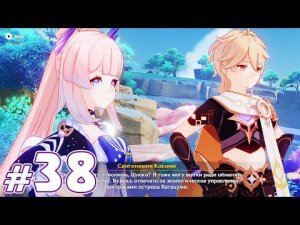 Подношение врат трёх миров ч.1 - Genshin Impact - F2P AR 58