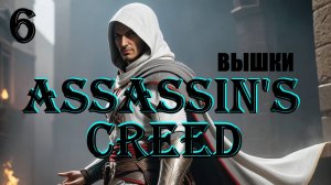 АЛЬТАИР ПРЫГАЕТ С ВЫШЕК - ASSASSIN'S CREED - ПОЛНОЕ ПРОХОЖДЕНИЕ НА РУССКОМ #6