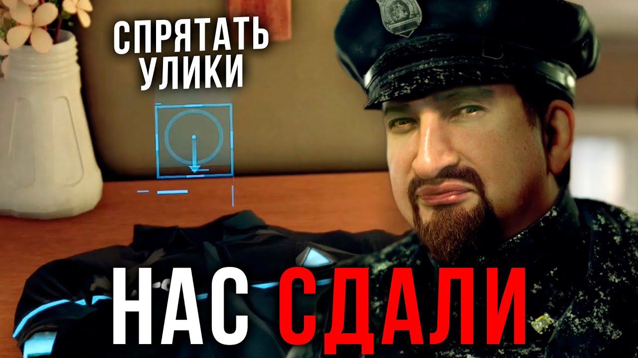 Скрываюсь От ПОЛИЦИИ ▶ Detroit: Become Human Прохождение #13