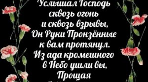 На сердце планеты такие есть раны - дети Беслана - христианская песня.