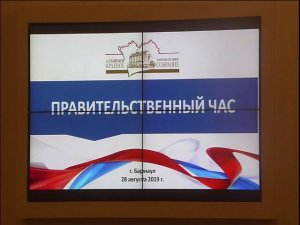 Правительственный час с министром образования и науки Алтайского края Максимом Костенко (28.08.2019)