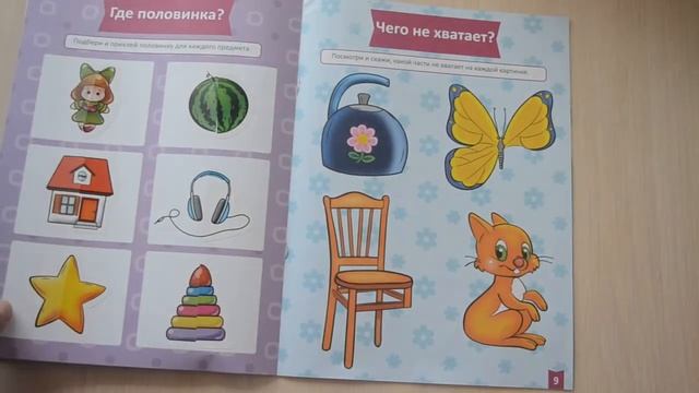 Обучающие тетрадки серии Я УЧУСЬ! и УРОКИ ДЛЯ МАЛЫШЕЙ 2-3 ГОДА смотреть онлайн