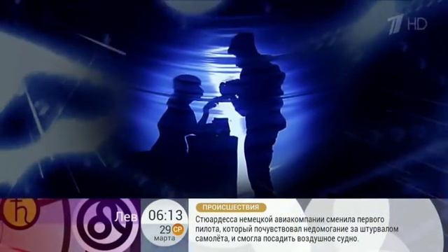 Гороскоп на 29 марта 2017 года смотреть онлайн