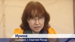 Фестиваль сыра прошёл в Сергиевом Посаде