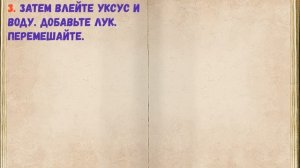 Луково-Майонезный Маринад Для Шашлыка  / Книга Рецептов / Bon Appetit