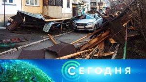 «Сегодня»: 20 ноября 2023 года. 08:00 | Выпуск новостей | Новости НТВ