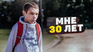 МНЕ 30, Я НЕ СТАРЕЮ С 13 ЛЕТ. Удивительная история Жени из ДЕТДОМА