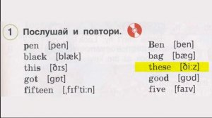 Английский Комарова 3 класс - раздел 2, упражнение 1, страница 19