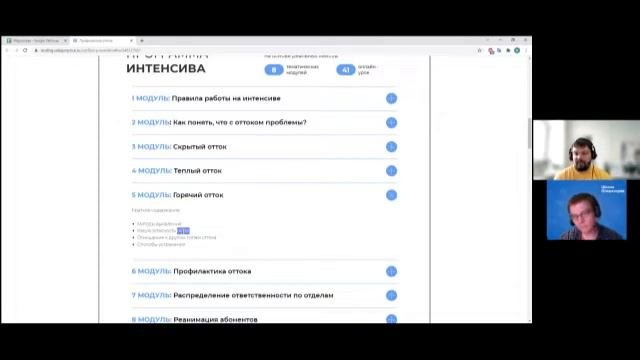 Борьба с оттоком. Теплый, горячий и скрытый отток. Методы выявления и  противодействия.
