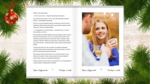 НОВОГОДНЕЕ ЖЕЛАНИЕ. Рассказ о любви. Ирина Кудряшова.