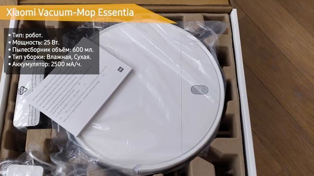 Пылесос Xiaomi Vacuum-Mop Essential смотреть онлайн