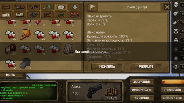 Day R Survival (old) Самый маленький город в 1.339 версии.