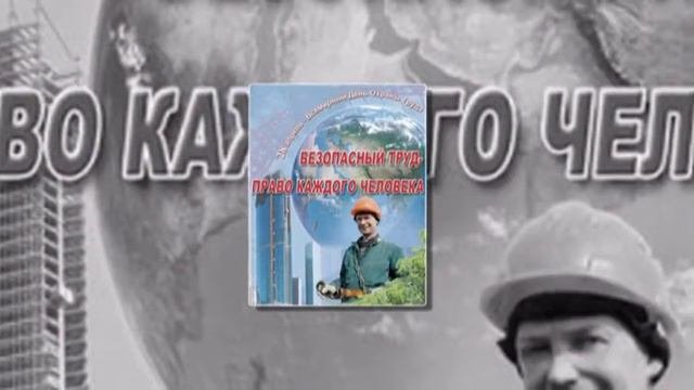 Человек труда