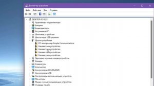 Как установить драйвер чипсета на ноутбук Windows 11.Chipset Driver
