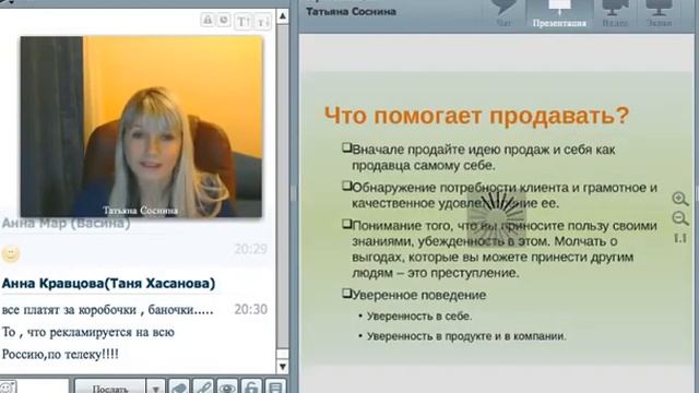 'Магия уверенных продаж' смотреть онлайн