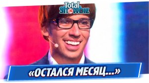 Опозорившийся Максим Галкин выступил с заявлением