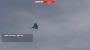 Истребитель V поколенияСУ-57 - переход в сверхзвук. Эффект Прандтля-Глоерта в действии