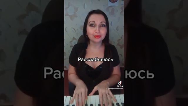 "Улыбаюсь - расслабляюсь - наслаждаюсь" русская мантра Анны Павловой