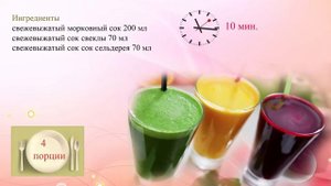 Рецепт овощного смузи, Вкусный рецепт и полезные свойства