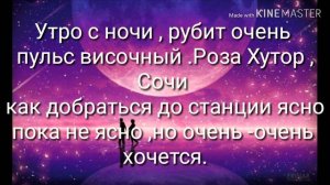 Пицца - тише караоке