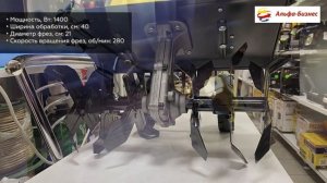 Мотокультиватор электрический HUTER ЕМС-1400