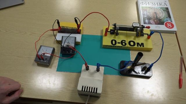 Л/Р № 7 "Измерение сопротивления проводника"// 8 класс смотреть онлайн